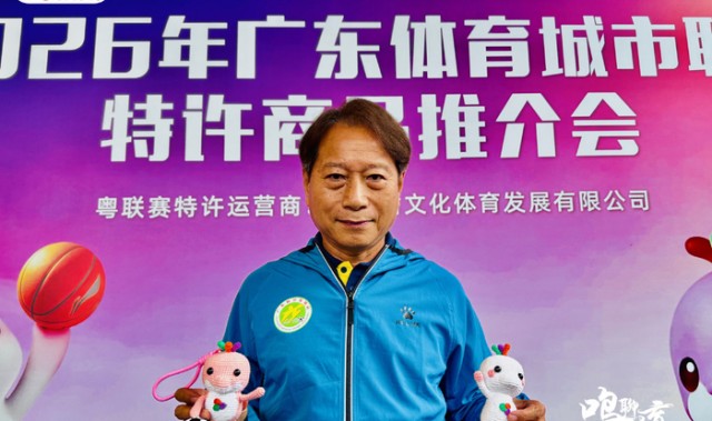 Kaiyun中国官网-文创赋能草根足球，粤超联赛观赏性远超预期——让岭南热爱扎根生活|广东|周穗安|足协|商品|赛事_新浪体育_新浪新闻